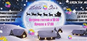 Little Star - 2018