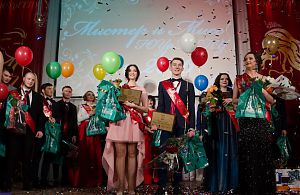 Мистер и Мисс ЮУрГГПУ – 2016 (г. Челябинск)